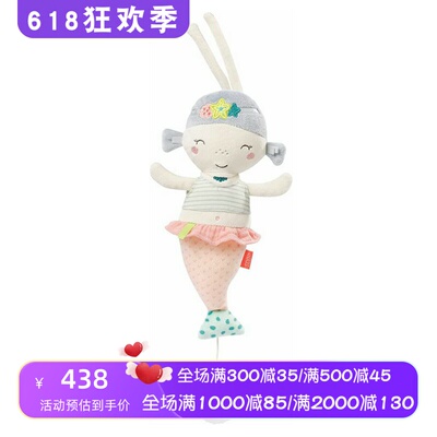 Fehn054040音乐盒美人鱼