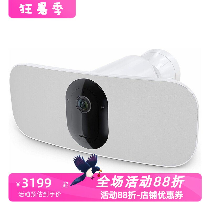 ArloPro3户外摄像头高清宽视野