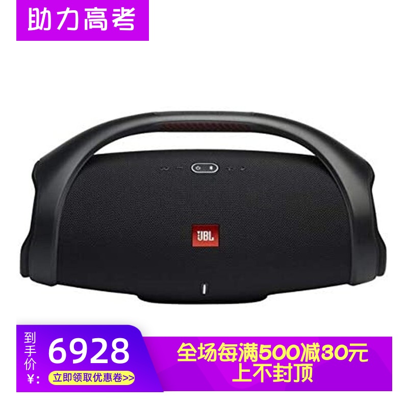 JBLBOOMBOX2无线蓝牙音箱便携