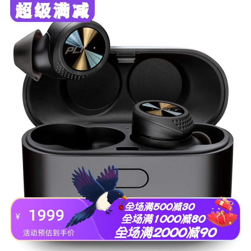 缤特力PRO5100真无线耳机