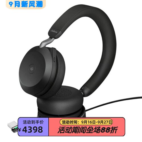 捷波朗Evolve275无线蓝牙耳机