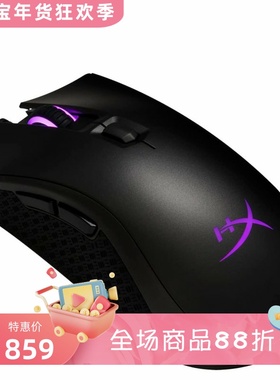 HyperX Pulsefire FPS Pro 有线游戏鼠标 RGB灯光 可编程 吃鸡 黑