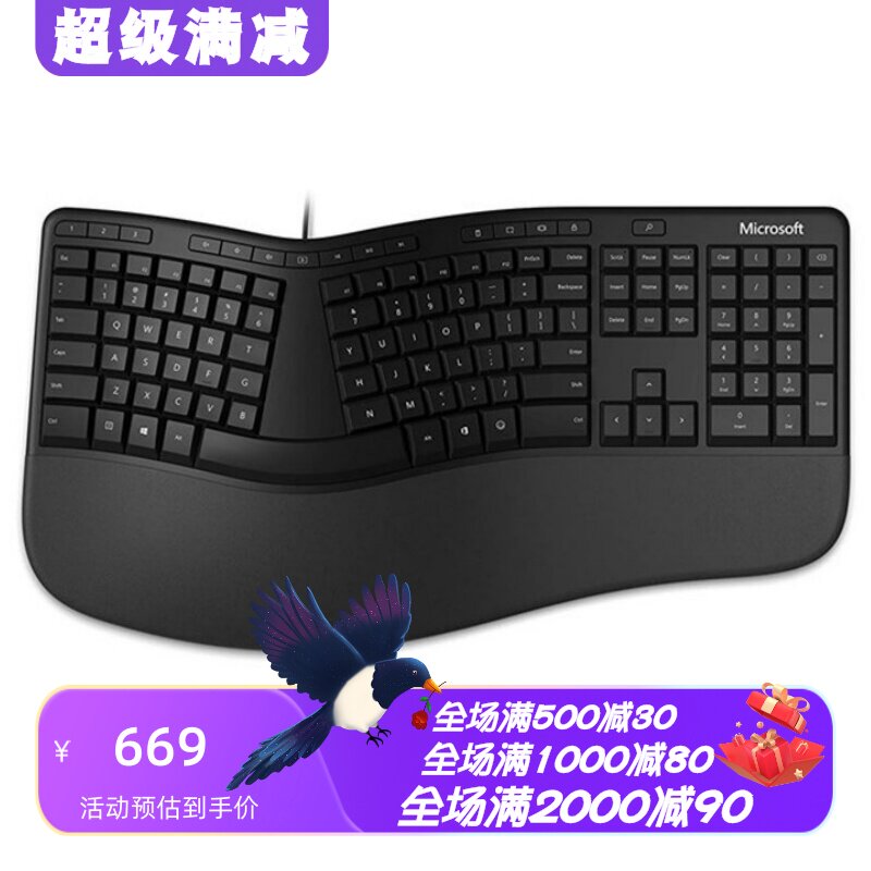 微软LXM-00001有线键盘手托办公