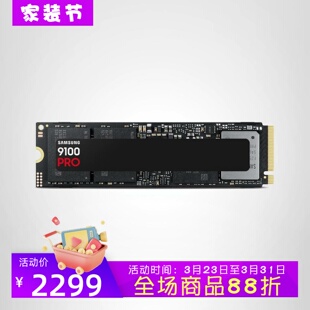 高速传输 游戏 PCIe Samsung 新款 PRO内置固态硬盘 5.0 三星9100