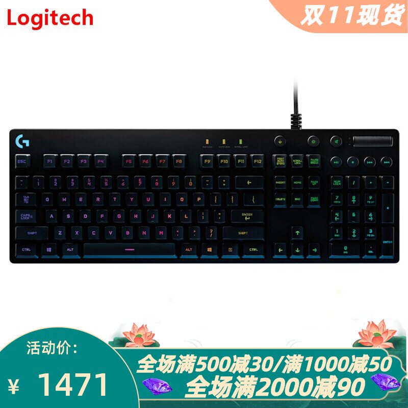 罗技G810有线机械键盘RGB青轴