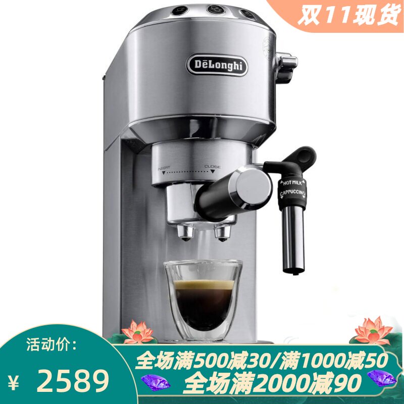 Delonghi/德龙 EC685M 意式浓缩咖啡机 全自动 豪华版DEDICA 新款