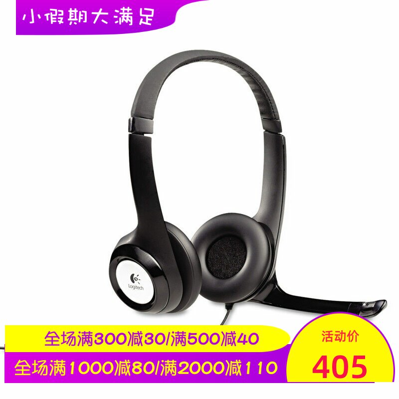 Logitech/罗技H390有线耳机 立体声 话务客服 游戏 带麦克风 黑色