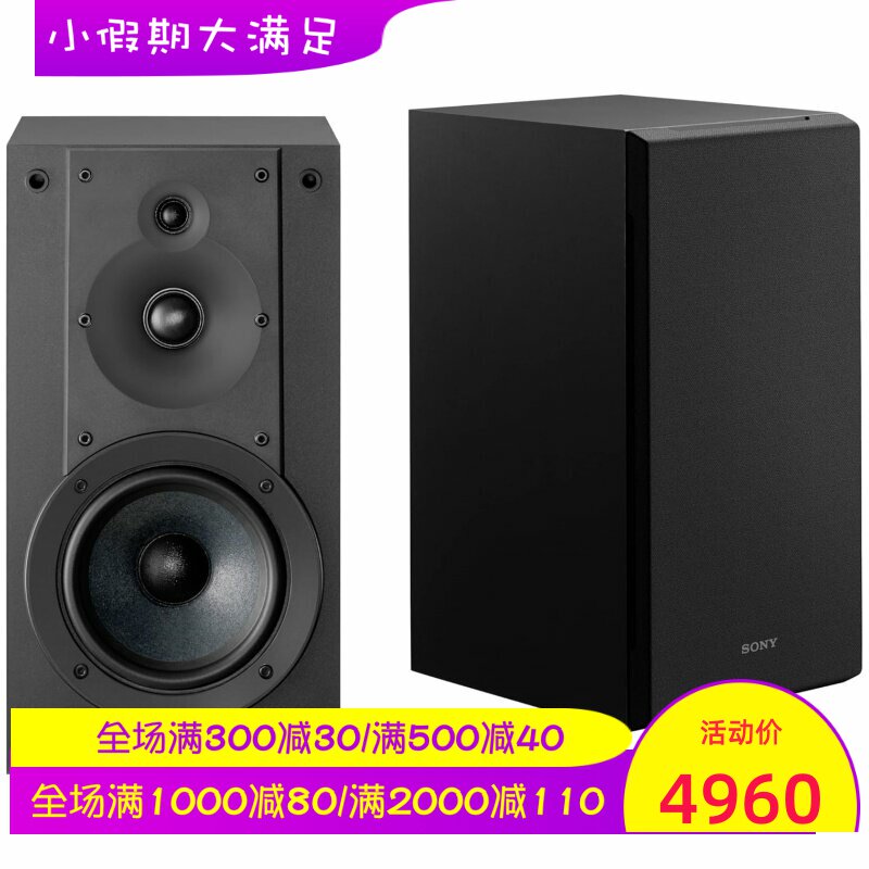 Sony/索尼SS-CS5M2有线音箱 3路3分频 高分辨率书架音响 一对新款