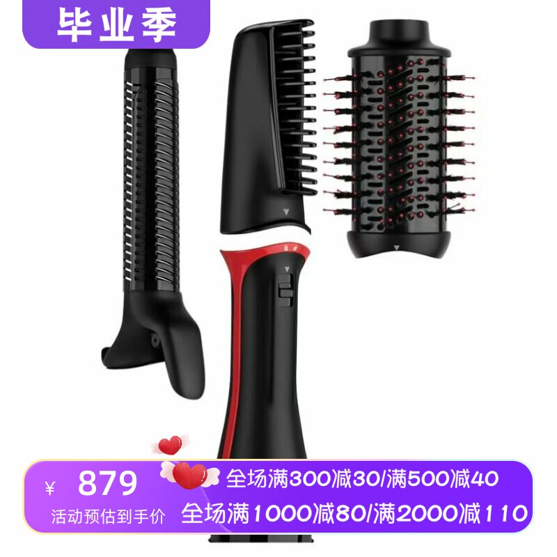 露华浓RVDR5333卷发器电吹风3合1
