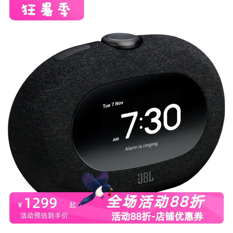 JBLHorizon3蓝牙音箱地平线3