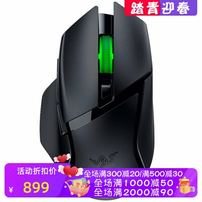 雷蛇BasiliskV3X无线游戏鼠标