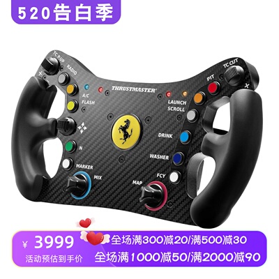 图马思特法拉利488游戏方向盘