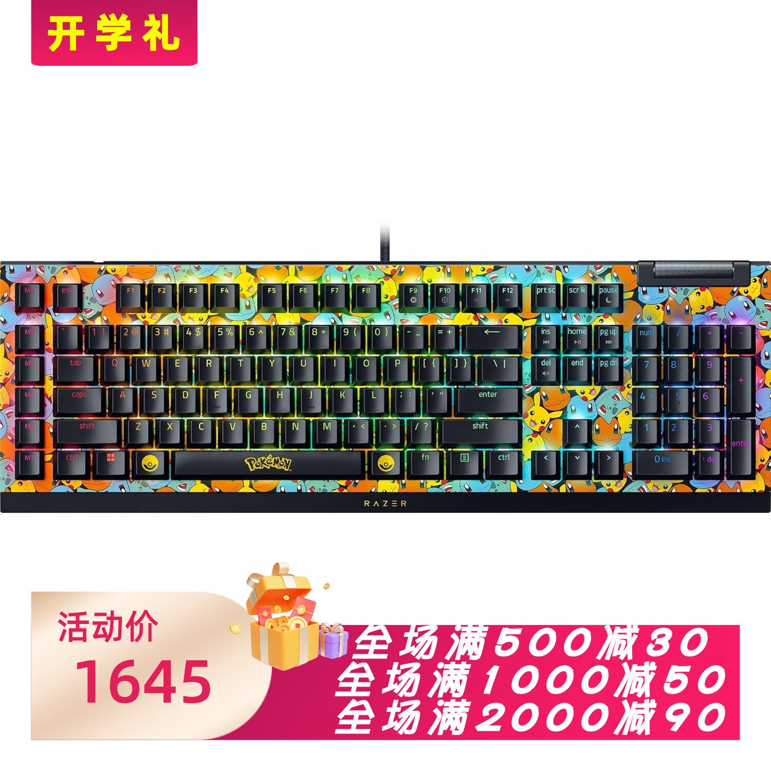 雷蛇游戏机械键盘宝可梦版新款
