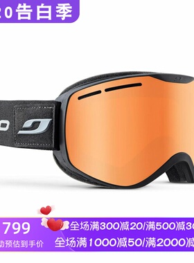 Julbo Ison 滑雪眼镜 护目镜 男女通用 防雾 通风 适度 减震 时尚
