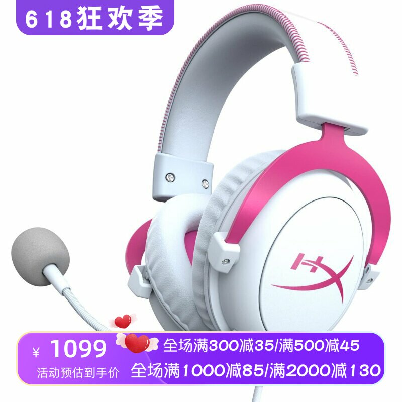 HyperX Cloud II 有线游戏耳机 7.1环绕声 兼容PS4/Xbox One 粉色