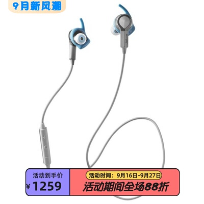 捷波朗SportCoach无线蓝牙耳机
