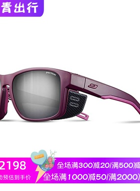 Julbo登山高防护防眩光太阳镜