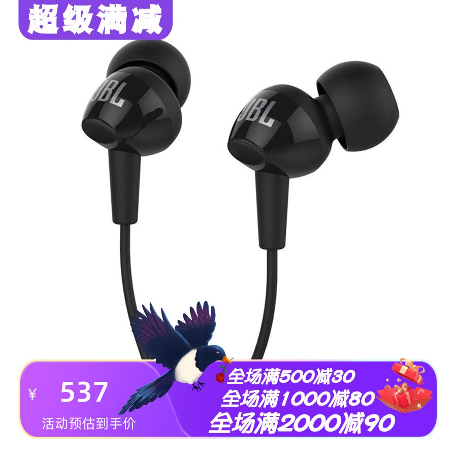 JBLC100SI有线耳机重低音立体声
