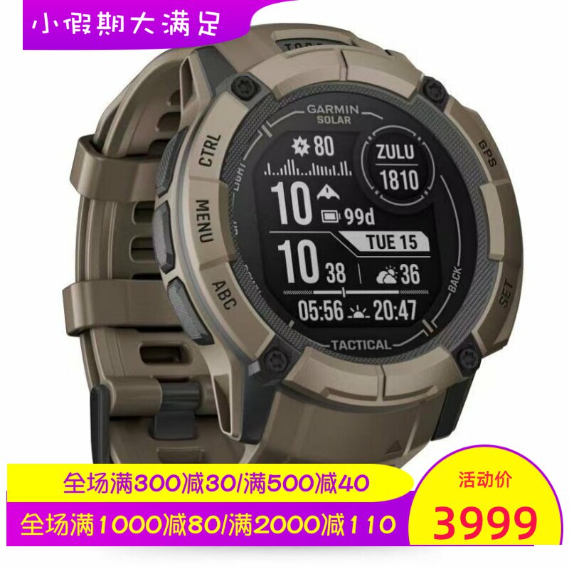 Garmin/佳明 Instinct 2X 智能手表 运动 太阳能 战术版 心率血氧