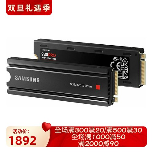 三星980PRO固态硬盘高速传输