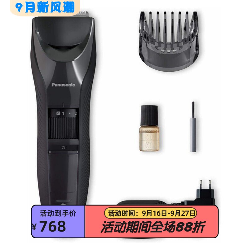 松下ER-GC53-K503无线理发器