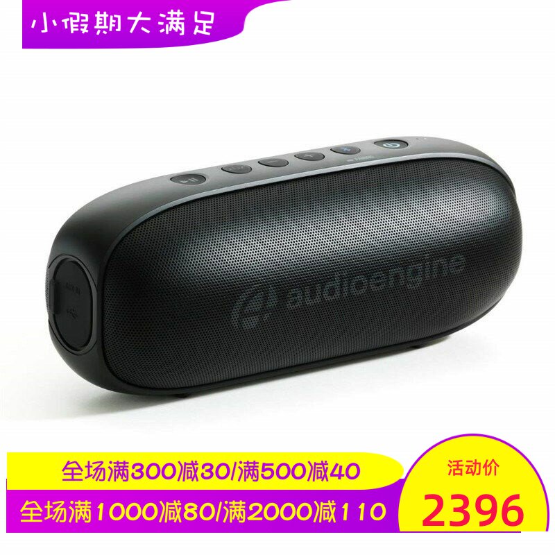 Audioengine/声擎 512 无线蓝牙音箱 便携式强劲音效立体声重低音