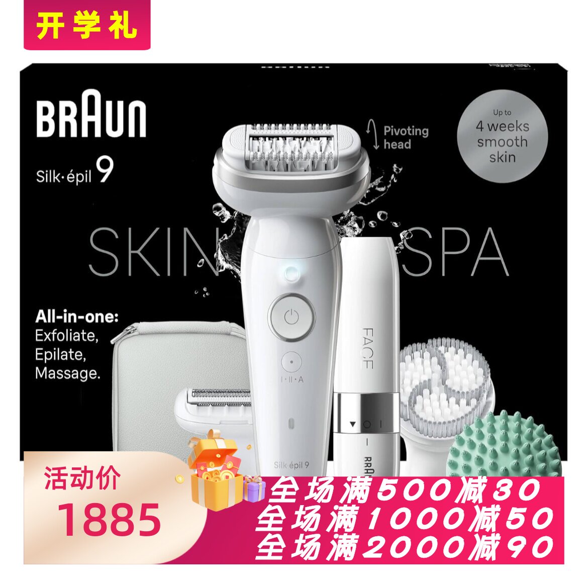 Braun/博朗 Silk-&eacute;pil 9 9-381 女士脱毛器套装 去角质 干湿两用