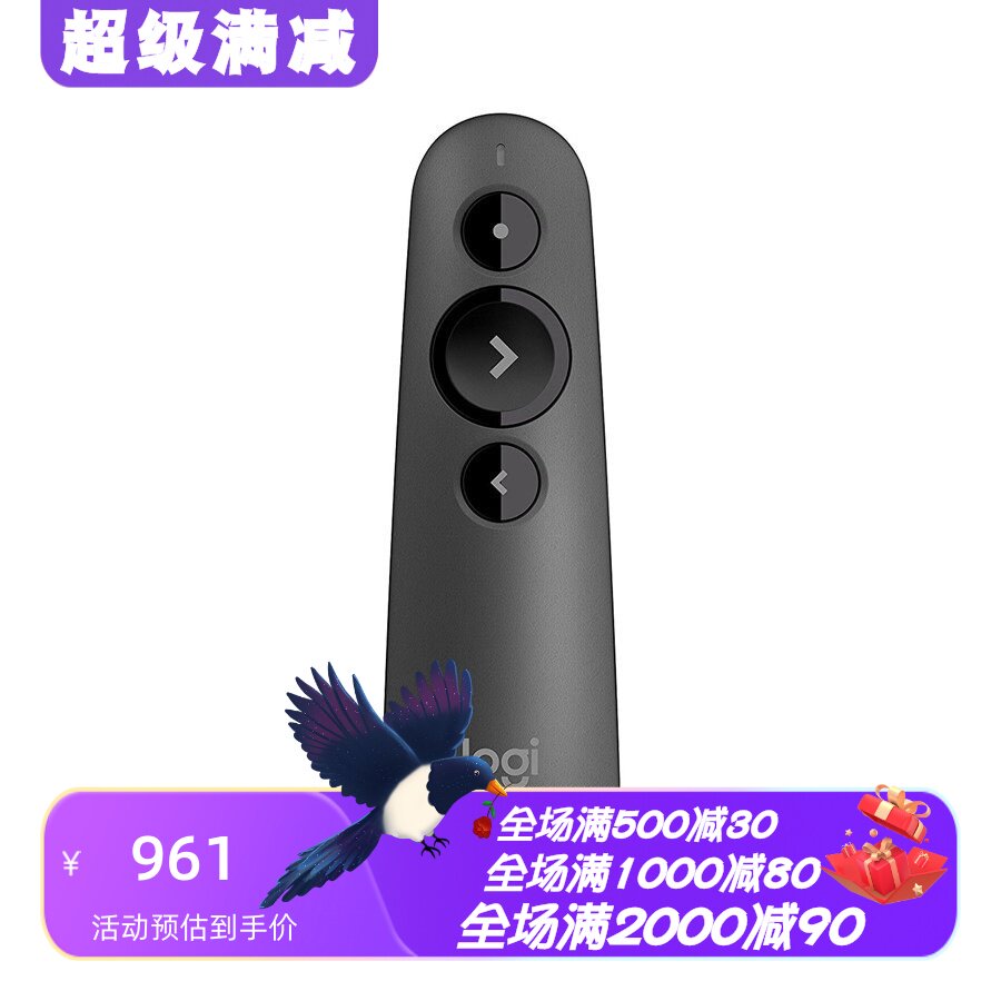 罗技R500激光笔电子教鞭演示器