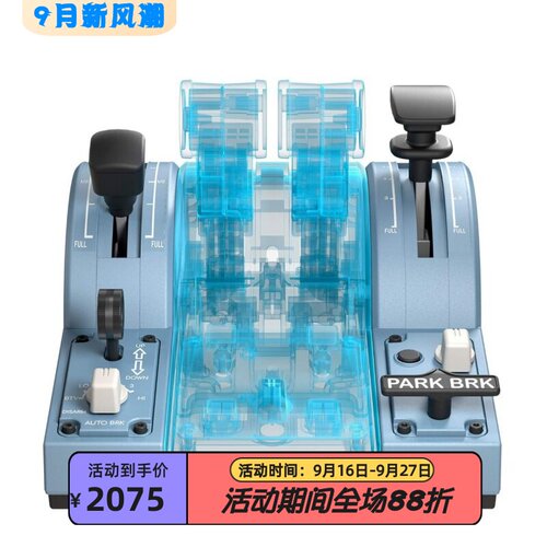 图马思特TCAQuadrant飞行手跺