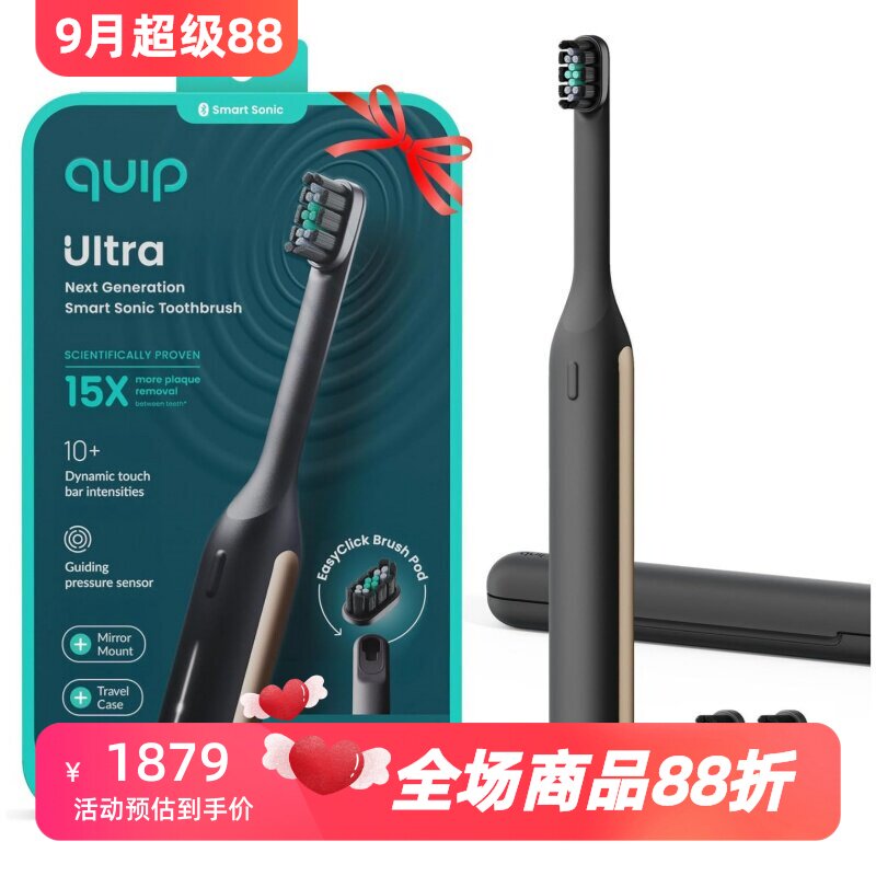 QuipUltra电动牙刷声波振动新款
