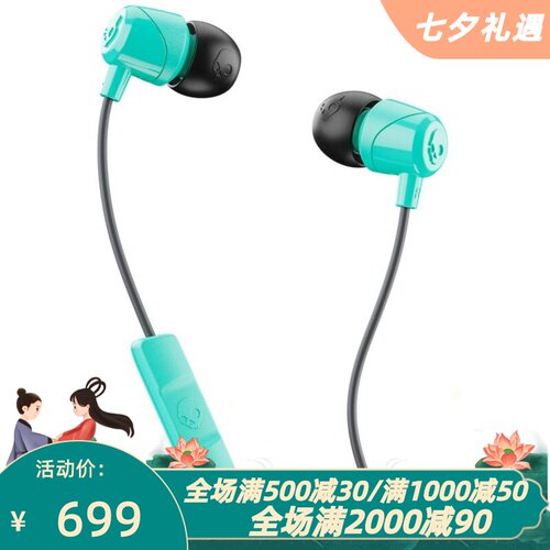 SkullcandyJib有线耳机线控