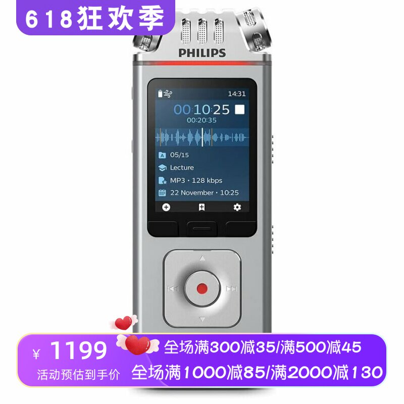 Philips/飞利浦DVT4110数字录音笔 高保真麦克风 8GB 彩色显示屏