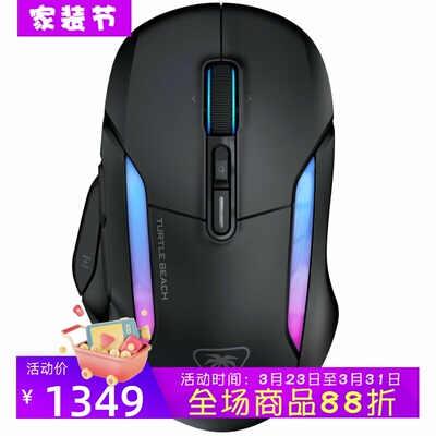 乌龟海岸KoneIIAir游戏鼠标