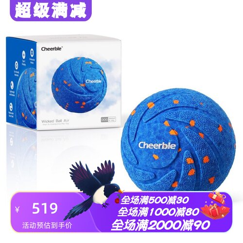 CheerbleWickedBallAIR狗玩具