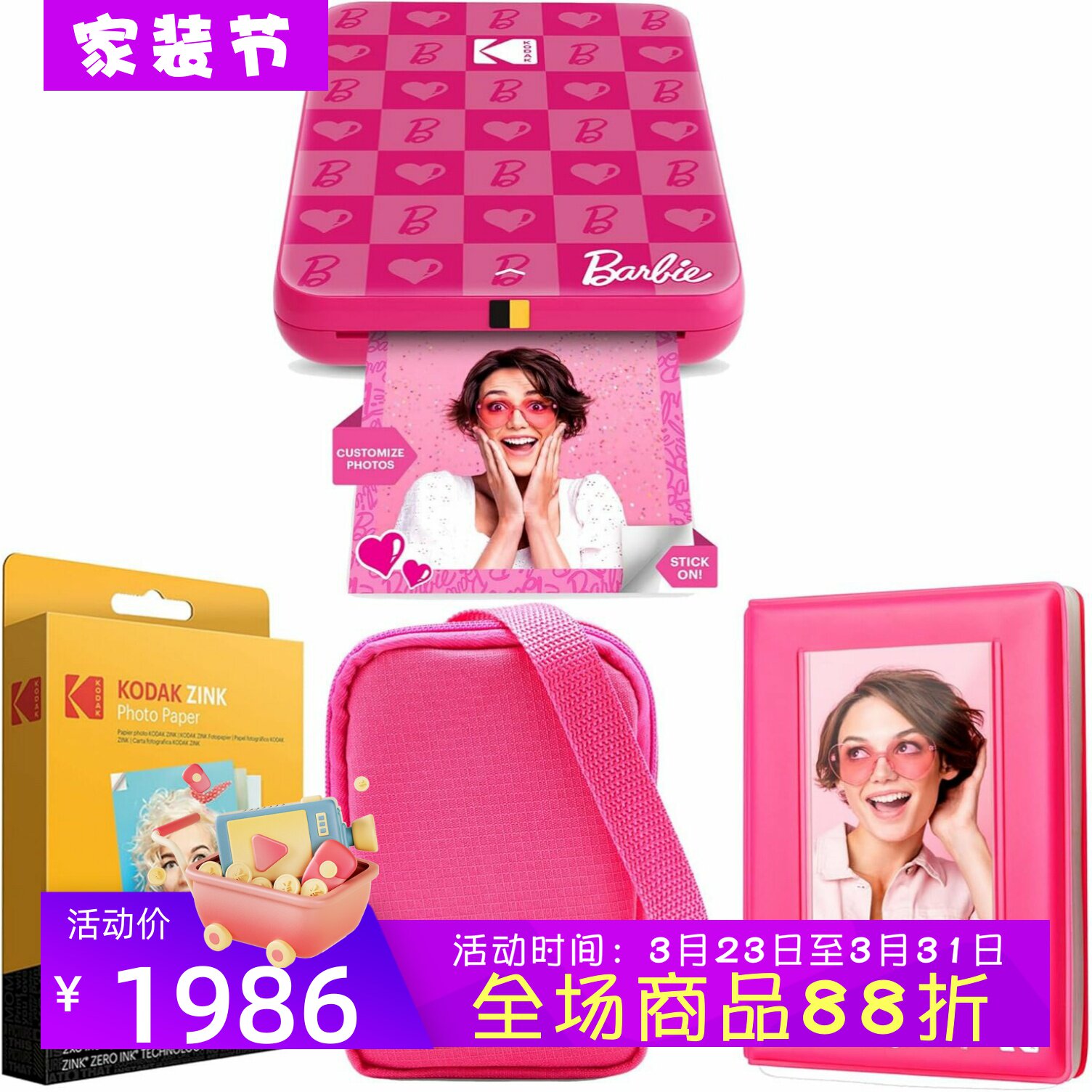 Kodak/柯达x Barbie Step Slim照片打印机套