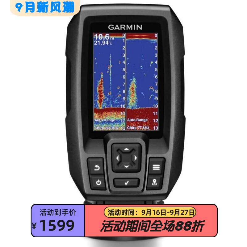佳明010-01550-00鱼群探测器新款