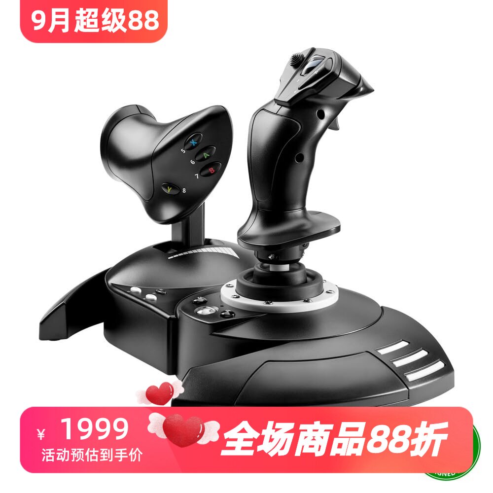 THRUSTMASTER/图马思特 T-Flight Hotas One飞行游戏摇杆 XBOX/PC