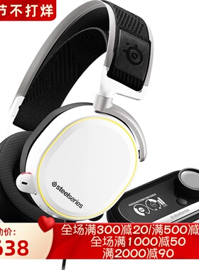 steelseries/赛睿Arctis Pro+GameDAC 有线游戏耳机 立体声 黑色