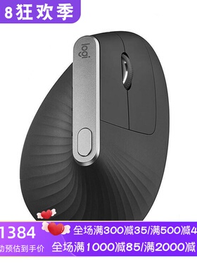 Logitech/罗技MX Vertical无线鼠标 直立设计 办公 USB/蓝牙 黑色