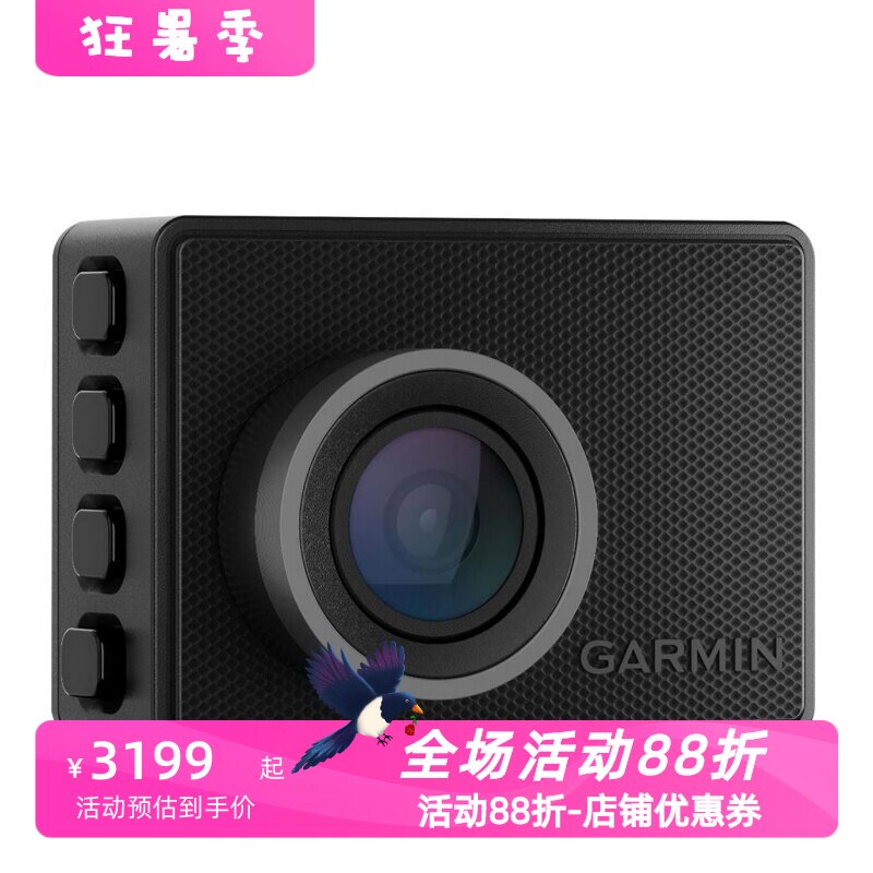 佳明DashCam57行车记录仪