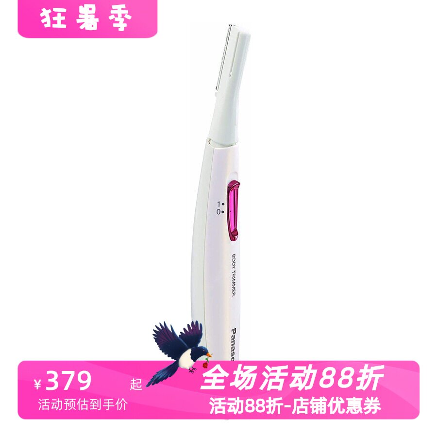 松下ES-WR50-P女士剃毛器便携
