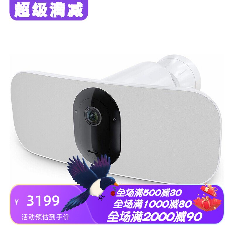 ArloPro3户外摄像头高清宽视野