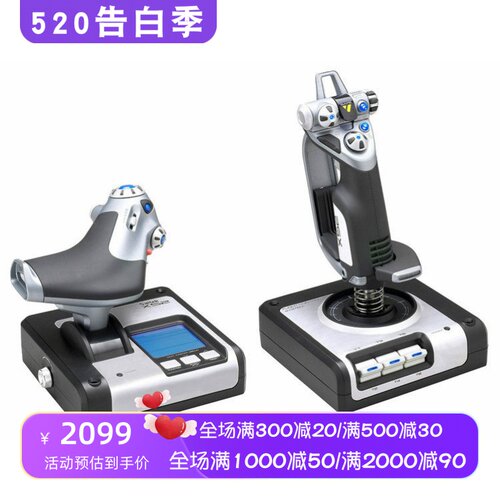 罗技飞行控制系统游戏摇杆手柄