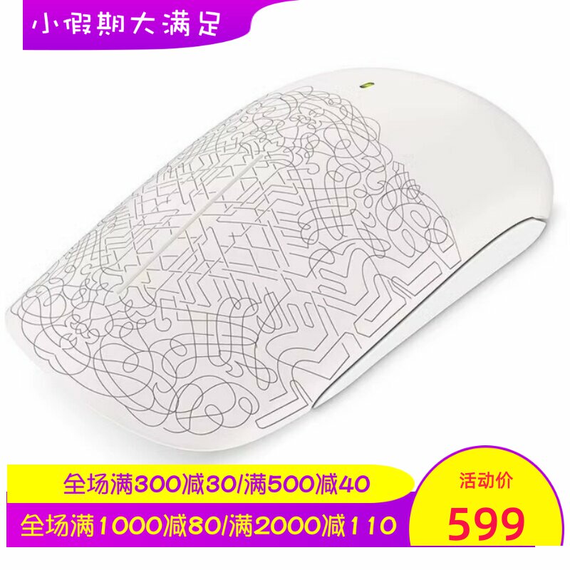 Microsoft/微软 Touch Mouse 无线鼠标 办公 磨砂材质 便携 白色