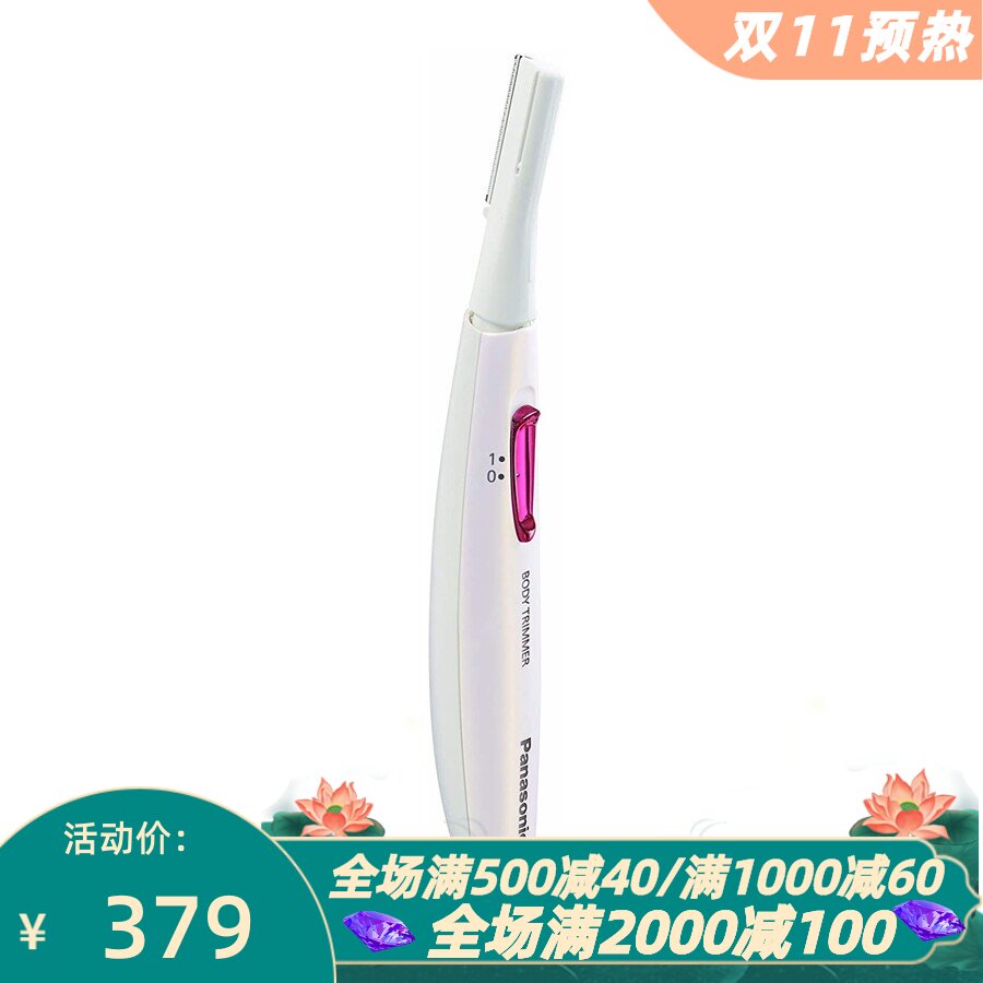 松下ES-WR50-P女士剃毛器便携
