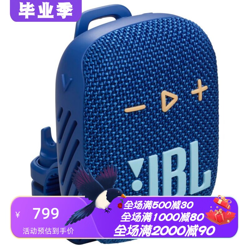 BLWind3S无线蓝牙音箱自行车