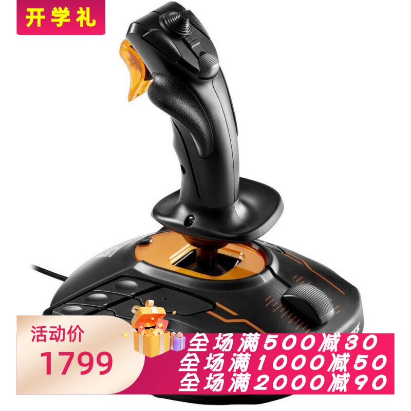 图马思特T16000MFCS飞行摇杆