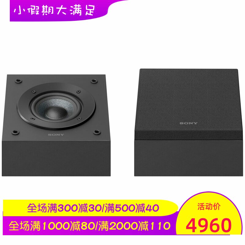 Sony/索尼 SS-CSEM2 有线音箱 杜比全景声 一对 壁挂式 黑色 新款