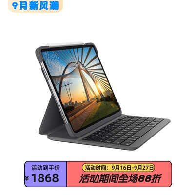 罗技适用11英寸蓝牙键盘保护壳