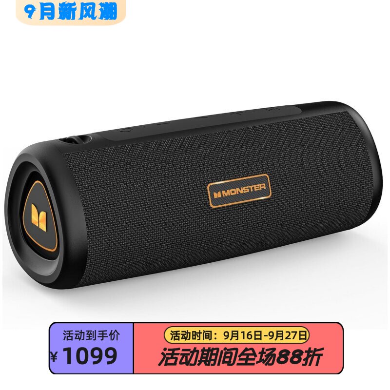 魔声S230无线蓝牙音箱插卡通话